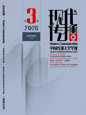 现代传播(中国传媒大学学报)封面